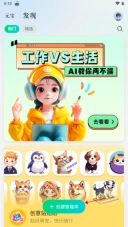 腾讯元宝正版下载