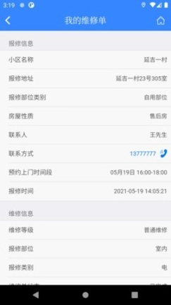 生活舱图2