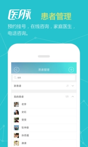医脉图3