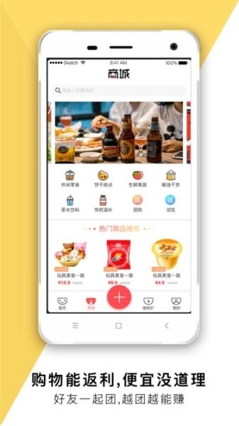 会吃图3