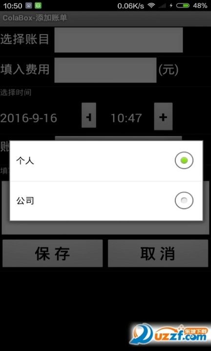 便捷记账图2