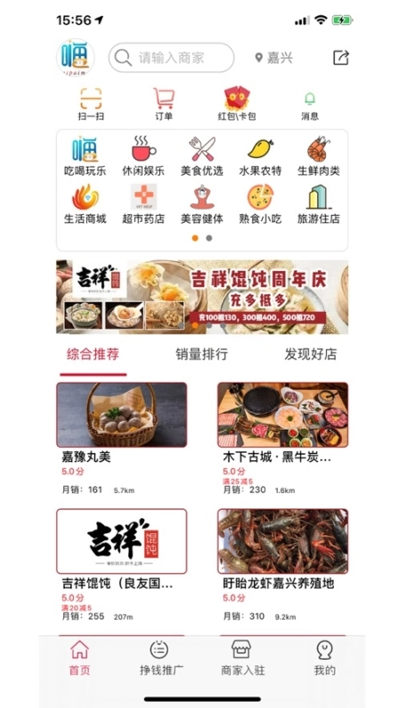 嗨哌猫官网版软件图3