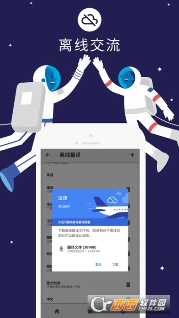谷歌相机翻译图2