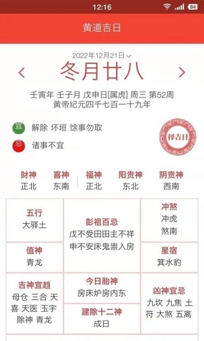 蛋蛋有礼图2