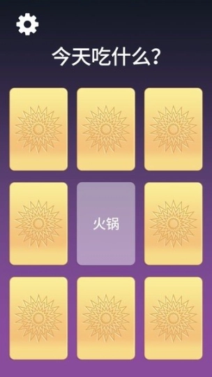 决定模拟器最新版图3