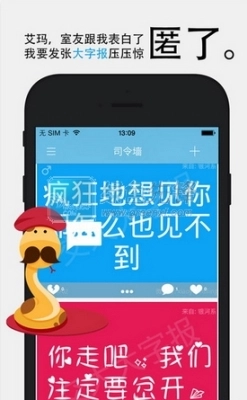 校园司令图1