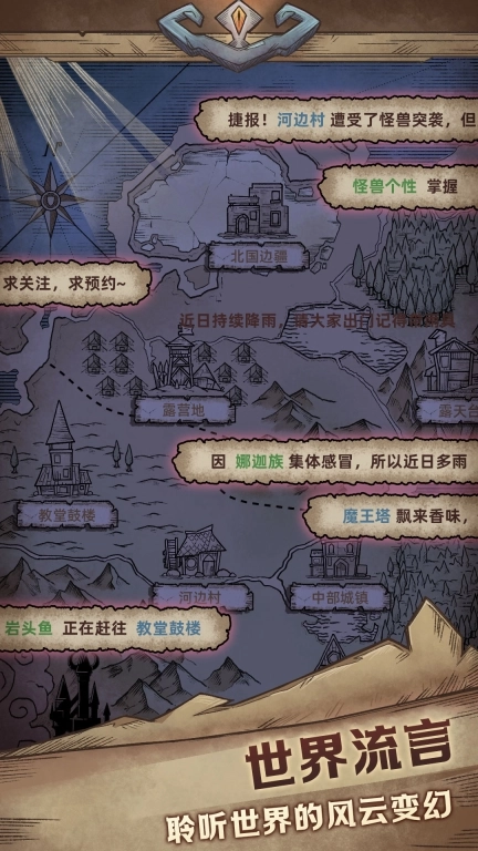 怪兽星球2手机版图2