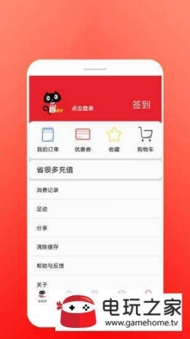 省好多图4