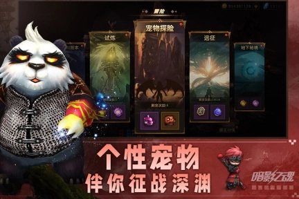 暗影之魂最新版图1