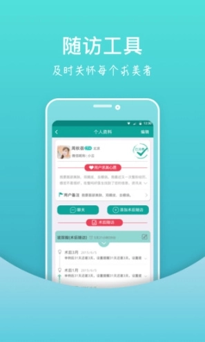 整吗好医生图4