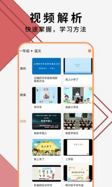 教师ppt模版大全图3