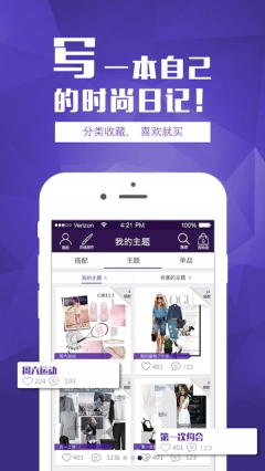 时尚日记图4