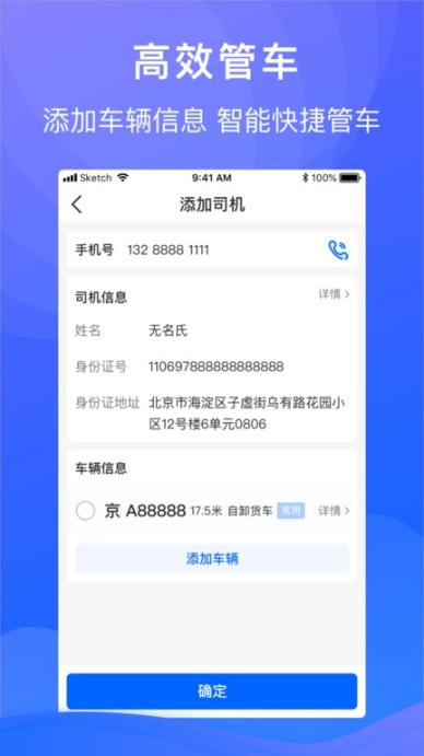 福佑车队图4