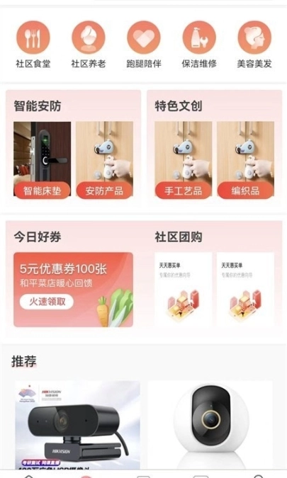 有街坊图2