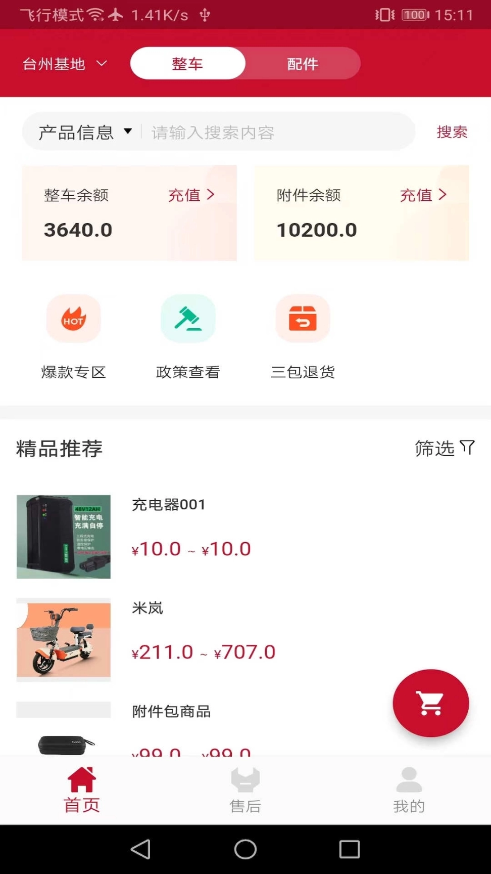 立马SMS图2