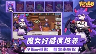 创造与魔法官方版图2