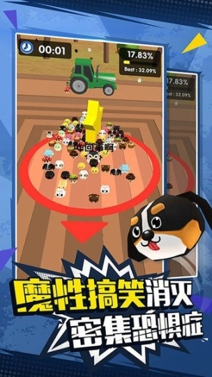 消灭圆圈圈图2