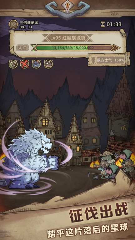 怪兽星球2手机版图3