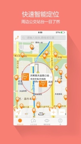 巴适公交图1