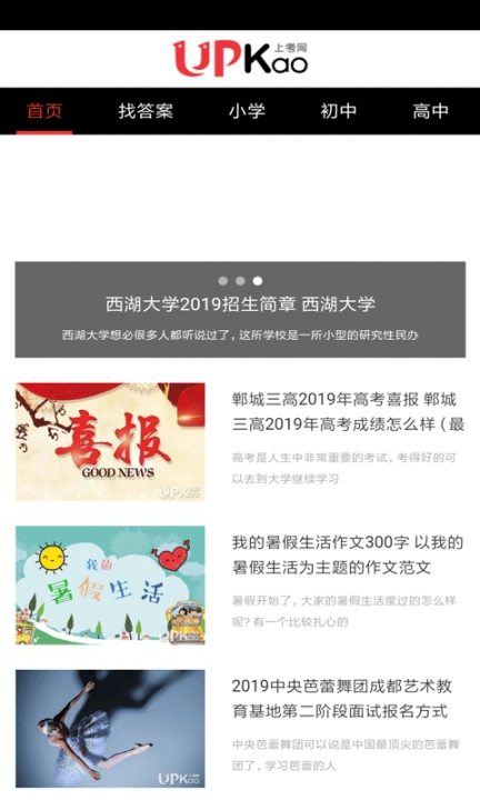 上考网手机版图4