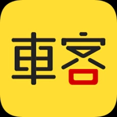 车客
