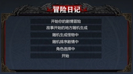冒险日记图3