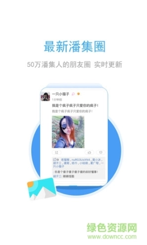 潘集帮图3
