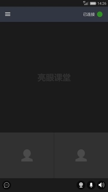 亮眼课堂最新版图1
