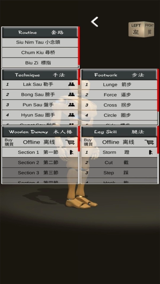 功夫人型师图2