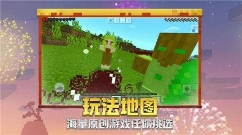 我的世界基岩版1.17图7