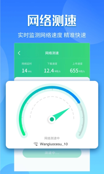 闪电5G快连图1