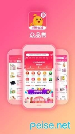 众品券图3