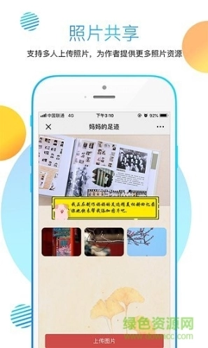 妈妈的足迹图2