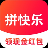 拼快乐