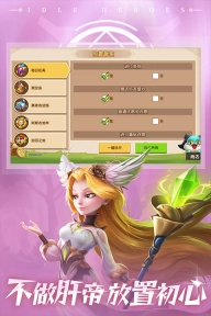 放置奇兵vivo最新版图3