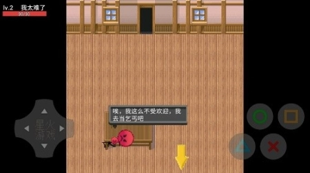 穷人模拟器1.2农场图2