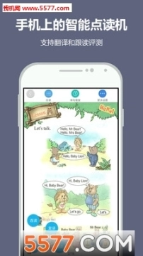 纳米盒点读机图2