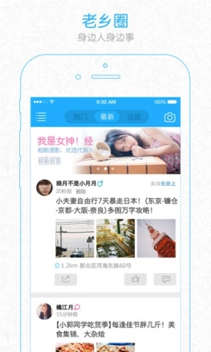 六安人图2