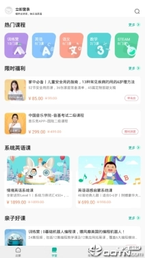 常青藤爸爸早教图2