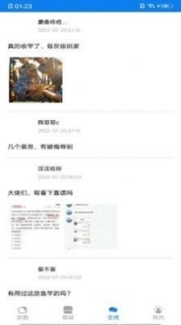 我爱游图2