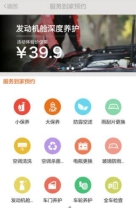 柚紫养车图2