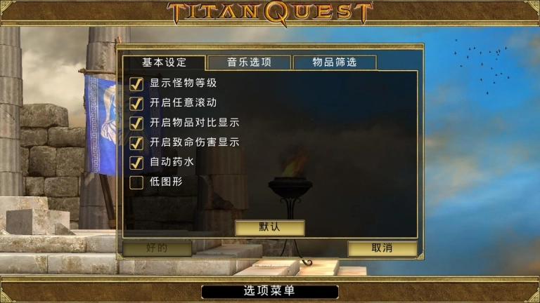 泰坦之旅手机版图2