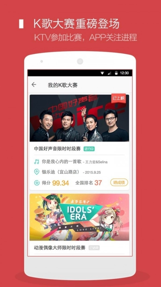一起唱图1