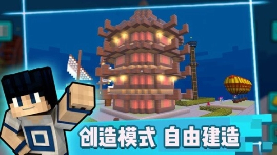 像素世界生存手机版图1