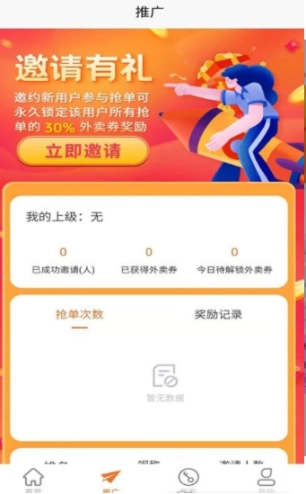 盒子外卖图3