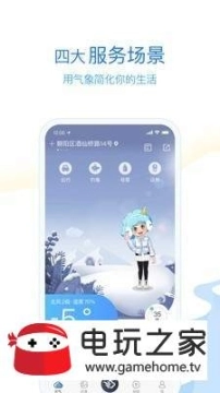 墨迹天气赚钱版图2