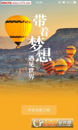 梦想旅行日本版图4