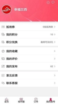 幸福兰西图3