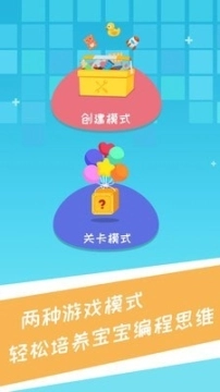 兔小萌少儿编程图2
