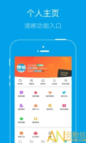 聊城同城图1